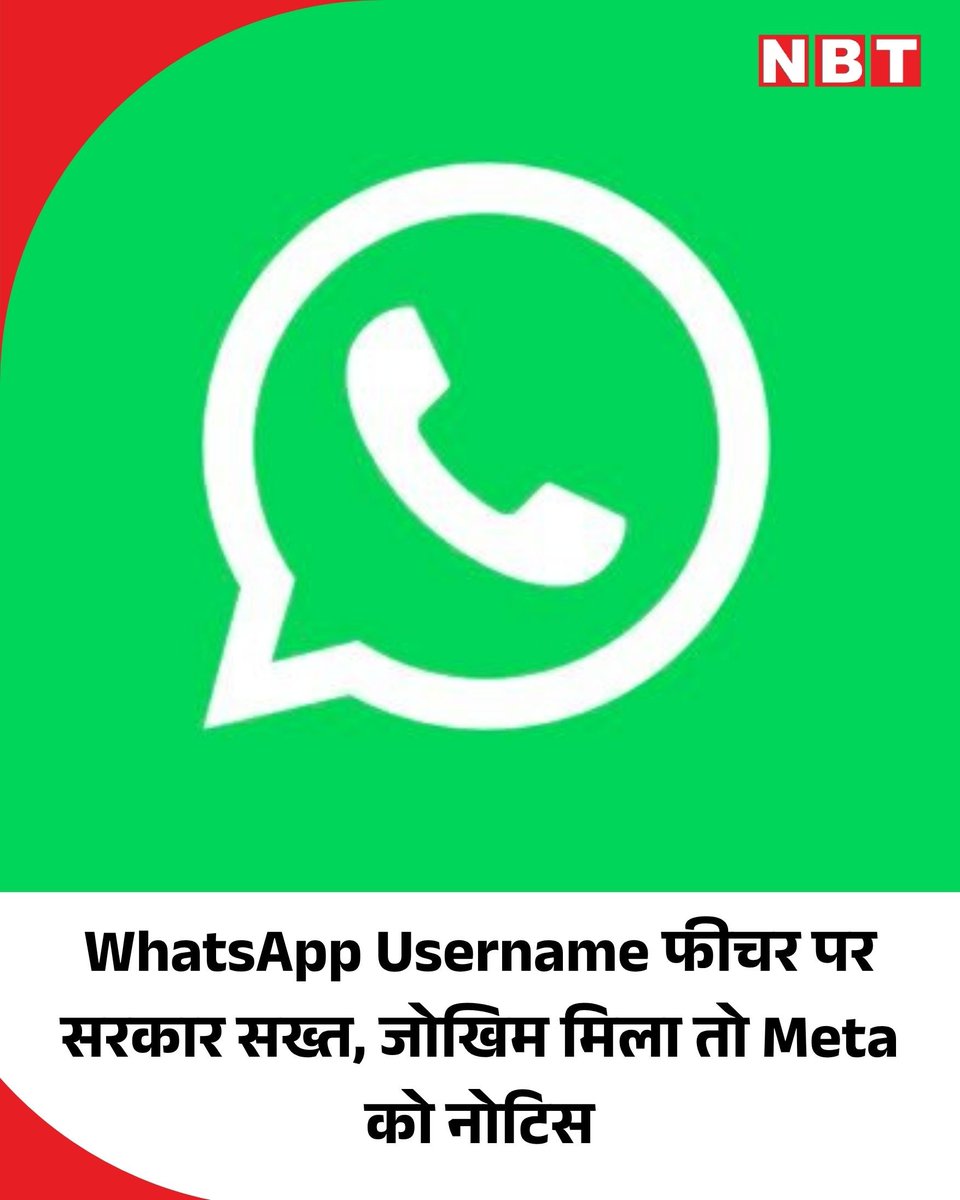 TejaHarpal's tweet photo. WhatsApp के प्रस्तावित Username फीचर को लेकर भारत सरकार सतर्क हो गई है। सूत्रों के मुताबिक, सरकार इस फीचर से जुड़ी कानूनी और सुरक्षा चिंताओं की समीक्षा करेगी। चिंता इस बात को लेकर है कि अगर यूजर्स फोन नंबर की जगह Username के जरिए पहचाने जाएंगे,
@Meta #whatsapp #todaynews https://t.co/akdpbUpOkw