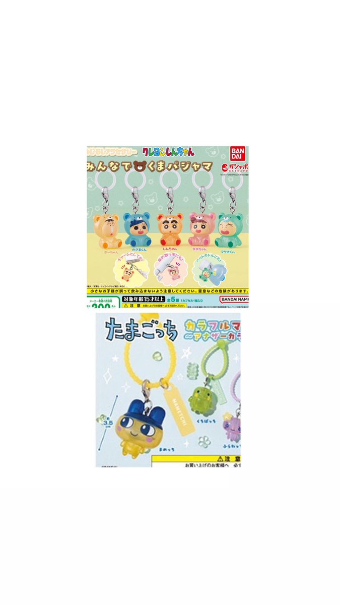 UOUO_2929's tweet photo. めじるしアクセサリー 買取 交換 ガチャガチャ たまごっち サンリオ クレヨンしんちゃん

【譲】PayPay 定価➕送料

【求】画像リプ欄に続く＞めじるしなんでも
 抱き合わせ対応可能です。 https://t.co/Eb9dkOANUN