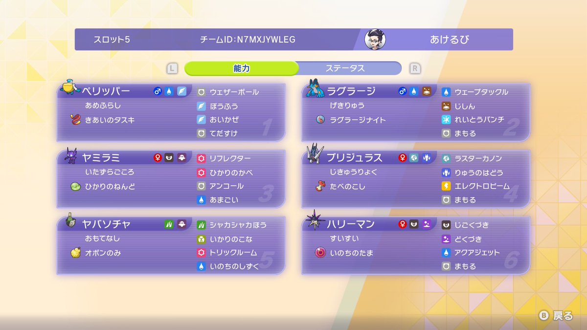 あけるび / ポケモンダブル tweet media