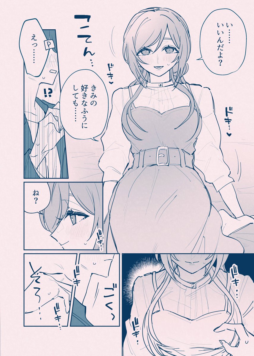 _tenn10_'s tweet photo. （1/2） #gkmsプラス
※りなP♀
※付き合っている（深く考えずに読む漫画） https://t.co/hIgR2Z4B4s