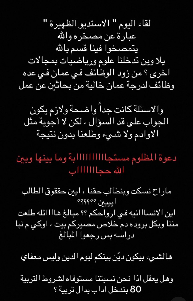 s0liil's tweet photo. #طلاب_الاداب_والعلوم_يستغيثون https://t.co/aR1bphL90c