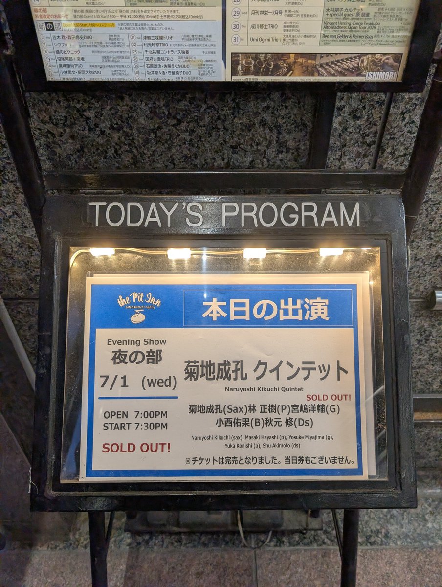 lemon2248's tweet photo. 2026.7.1
菊地成孔クインテット

今までで一番バンドの雰囲気がいい気がして、観ている側も楽しくなっちゃうライブでした。
演奏も菊地さんの気合いを感じたし素晴らしいんだけど、よりリラックスした方向に素晴しかったです（それ故か菊地さんの身にちょっとしたハプニングが連発笑）。 https://t.co/w4hKL0hjL3