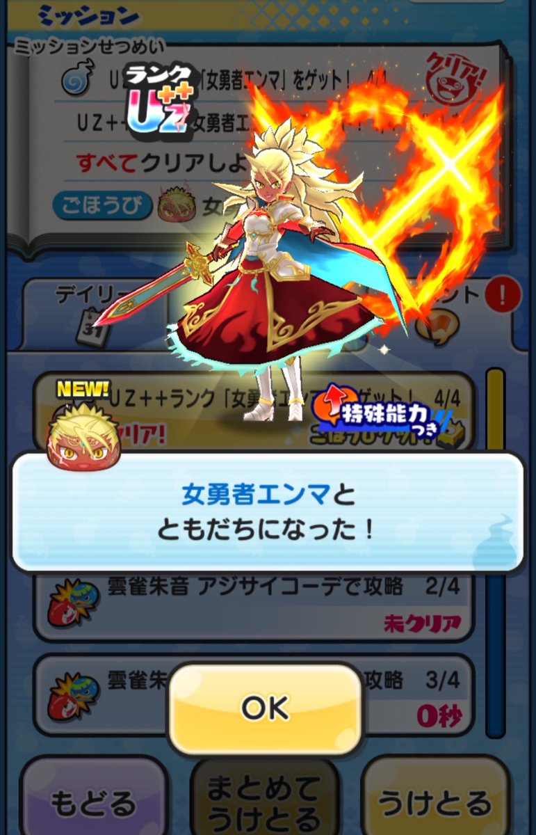 みん@ぷにぷに tweet media