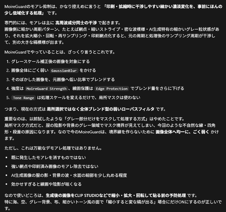 ai_1610's tweet photo. Manga Monochrome Normalizer更新。
モアレ防止用のMoireGuardを追加しました。
モアレを軽��抑える補助機能で、必要な時だけON推奨です。
また、2x2 Grid Tone Balanceは4枚グリッド専用のためデフォルトOFFに変更。
単体絵では四角い境界線が出る場合があります。

https://t.co/KC62FMm5Sv
詳細は↓ https://t.co/yDKoWfla2O