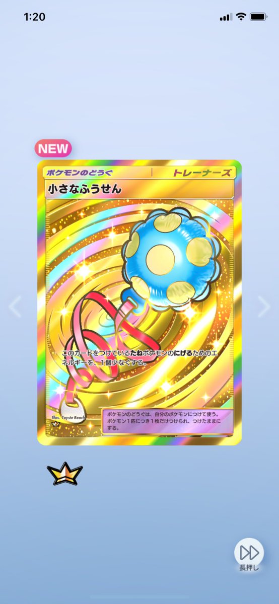 deep19lang91's tweet photo. 新パック幸先ええな！

#ポケポケ https://t.co/MGpKODNo70