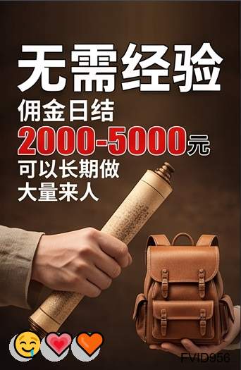 FletaG1234's tweet photo. Transform your obstacles into stepping stones.
高|临时演员|手术|挣钱|高息|
价|代写文案|外卖众包|赚钱|代销分成|
租|担保|拆书稿费|搞钱|担保|
微|零成本赚|灰产|债务翻身|回收变现
信|身份证贷|背债业务|代收赌资。
日结3000➕，0风险大量上人！咨询客服电报TG✈：@bk666888 https://t.co/pvs1v6KNJl