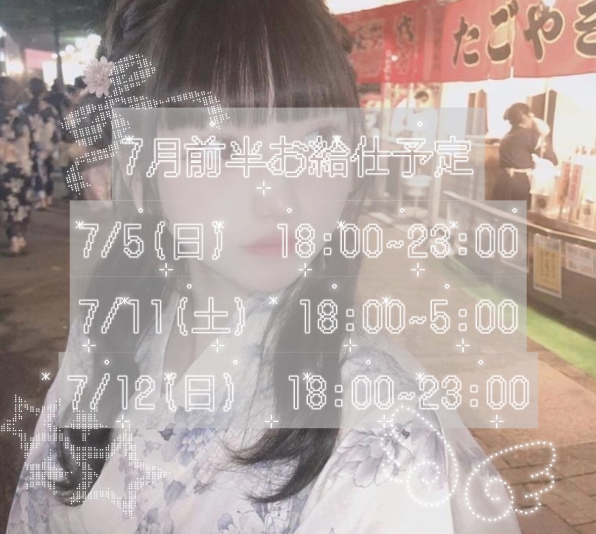 uruqpp's tweet photo. 7月前半予定.⋆𝜗𝜚
今月会える日少なめで寂しいᐡ o̴̶̷̥  ̫ o̴̶̷̥ ᐡ https://t.co/cbKsGaU0tp