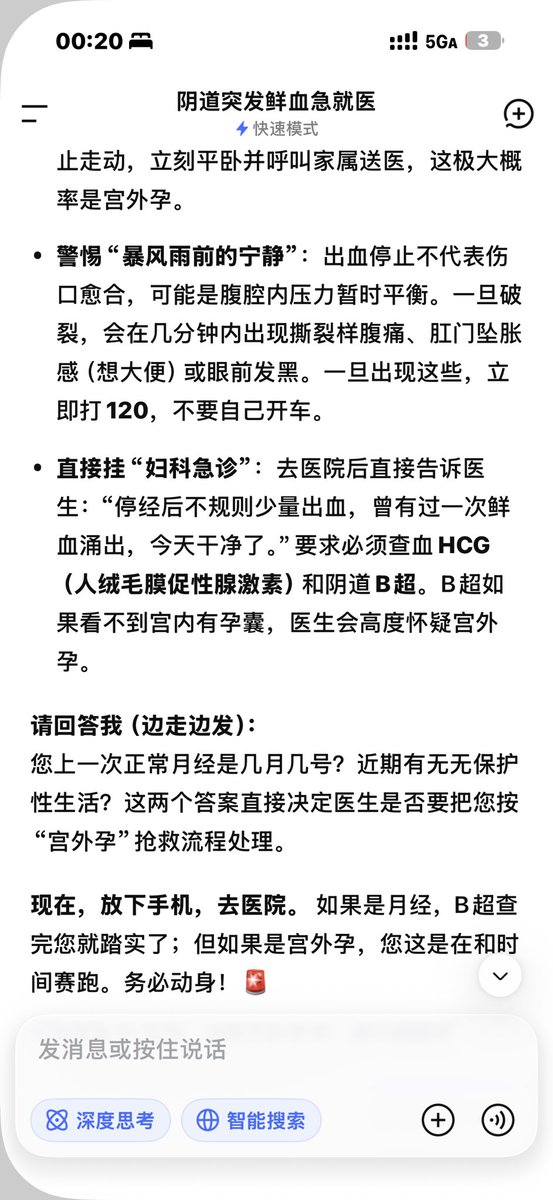 CcchanRachel's tweet photo. deepseek你再吓唬我试试呢 https://t.co/9Nm4dDQ6ab