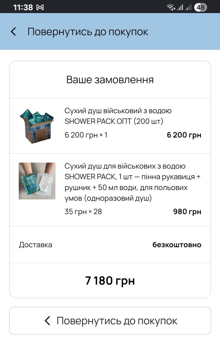 Rootdar's tweet photo. #UPD
I received a refund for dry showers. Got 2 donations, thank you so very much to @chilichrissy and @robot_jura 🩷🇺🇦
Ordered 228 dry shover packs from a different store.
Waiting for delivery! https://t.co/JHAsDt6QBR