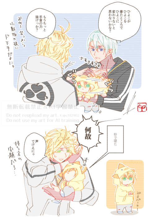 s182902's tweet photo. ［おちいさんばとひよこ］本歌のこと基本的に気に入ったものを構いすぎるタイプだと思っているため、こうなる。 https://t.co/IVoJ0RPbHt