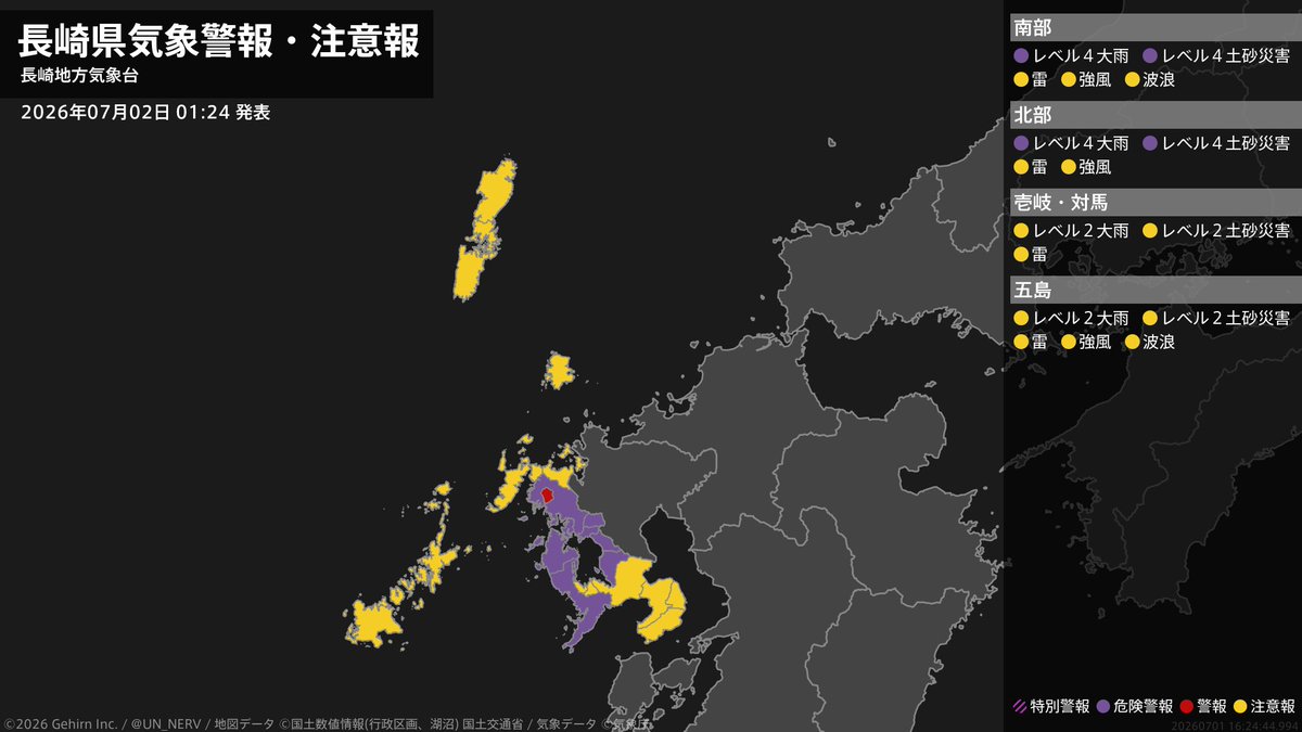UN_NERV's tweet photo. 【長崎県 気象警報 2026年07月02日 01:24】
長崎県に気象警報が発表されています。 https://t.co/2hzmFYtZOZ