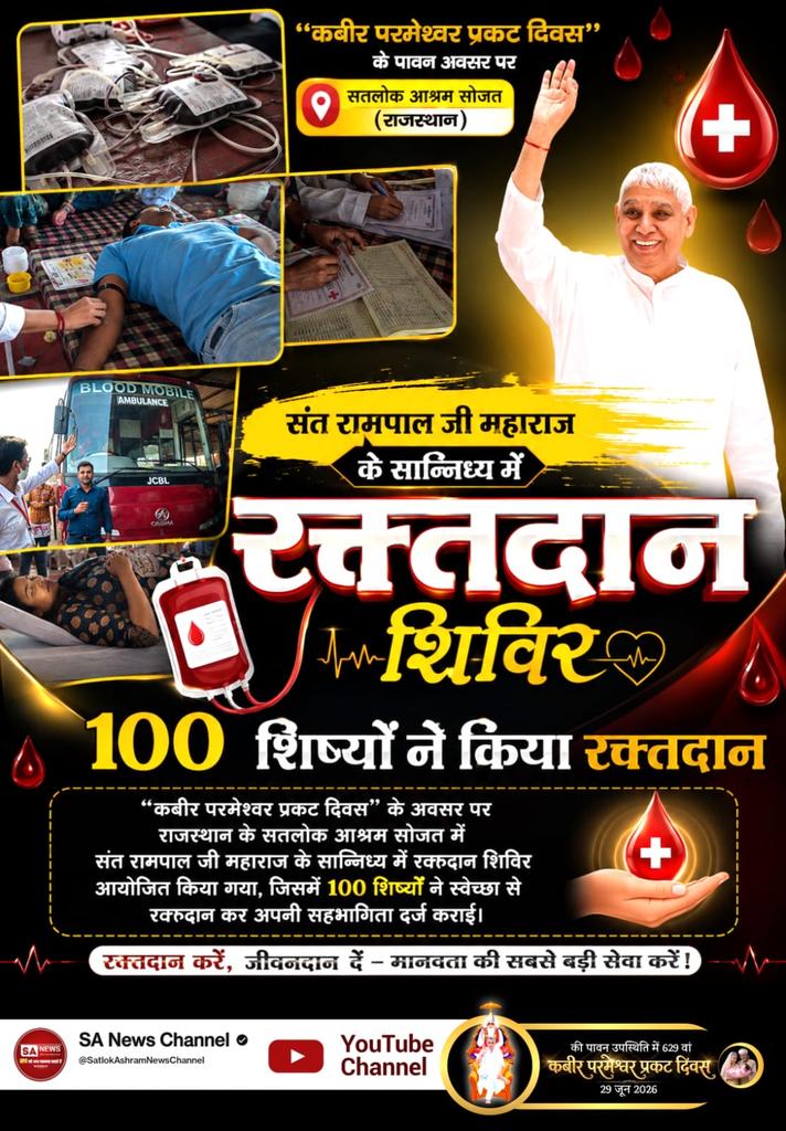 Rk12298939's tweet photo. #मानव_धर्म_हमारा

Sant RampalJi Life Savior https://t.co/JJdrJsxSJt