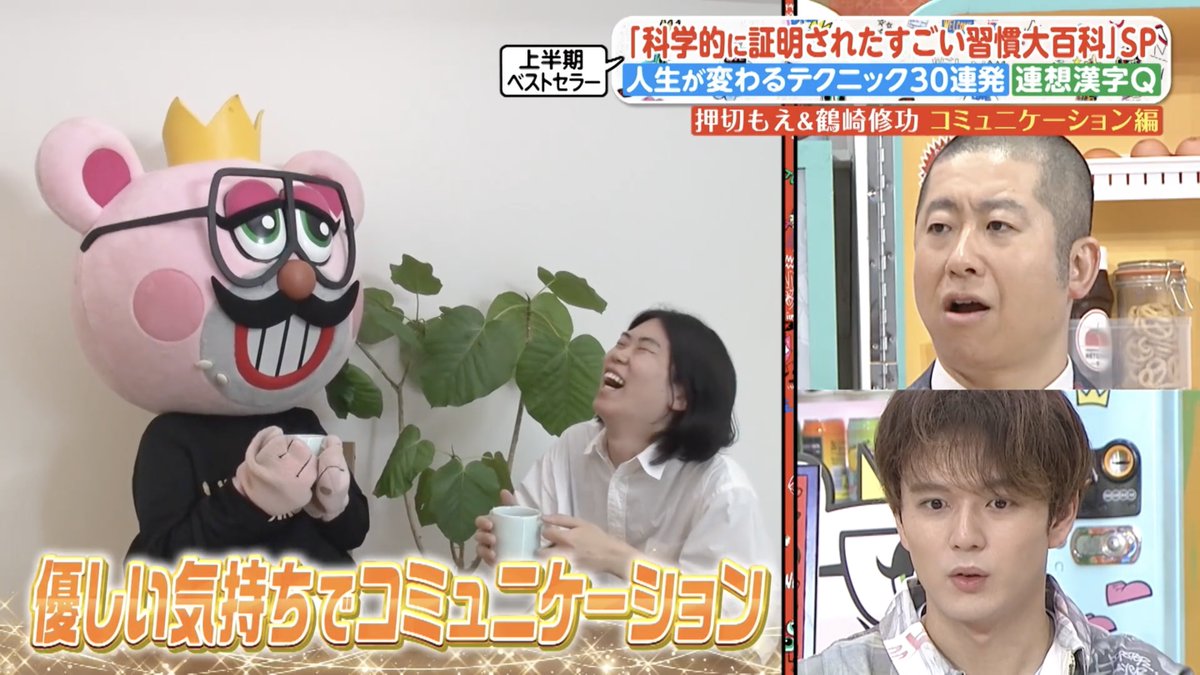 jun_aoyama_fun's tweet photo. まんぷく昼太郎さんとティータイムで談笑する、バガくんに似た人

#ぽかぽか https://t.co/D3TTtiWEPe