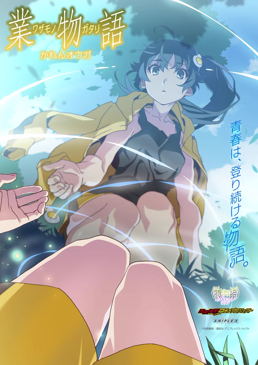 Highlights by 西尾維新アニメプロジェクト (@nisioisin_anime) / X
