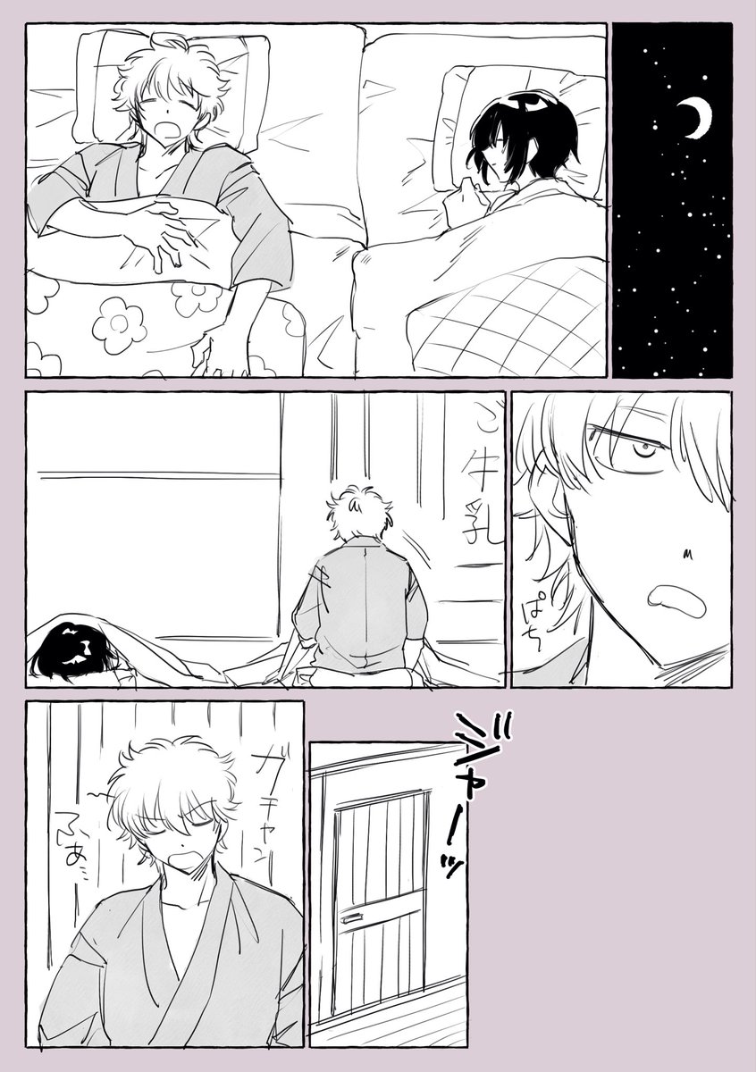 yami_nabe77's tweet photo. 銀高　同棲 https://t.co/chp4lvoK4E