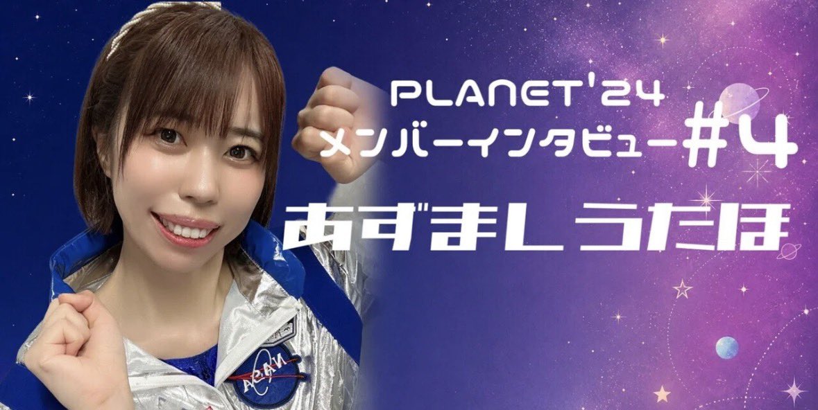 planet24info's tweet photo. 🪐PLANET'24 メンバーインタビュー #4 公開！

オレンジ担当🧡あずましうたほ

ゲーム大好き🎮
でも実は毎日配信1000日以上継続した努力家✨
うたほの素顔やPLANET'24への想いを、プライベート写真とともにご紹介します📖💕

4週連続メンバーインタビューラストです🪐✨

🔗 https://t.co/D3A0Jdv2m3 https://t.co/ktaK5jF2gR