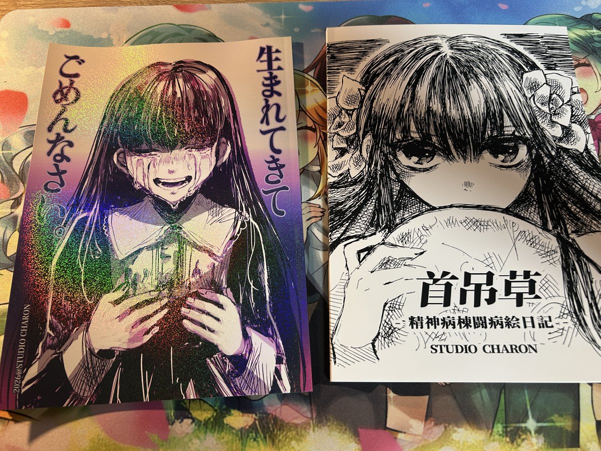 Hitotume_068's tweet photo. まことメビウス本と首吊草も届きました。

まことメビウス本は後半の黒塗りのページがゾクゾクしました。

首吊草は内容が今年一恐ろしかったです。私の知らない世界が広がっていました。これが現実で起こっていたと考えると冷たく怖い世界なんだなと。 https://t.co/dqW04387PF