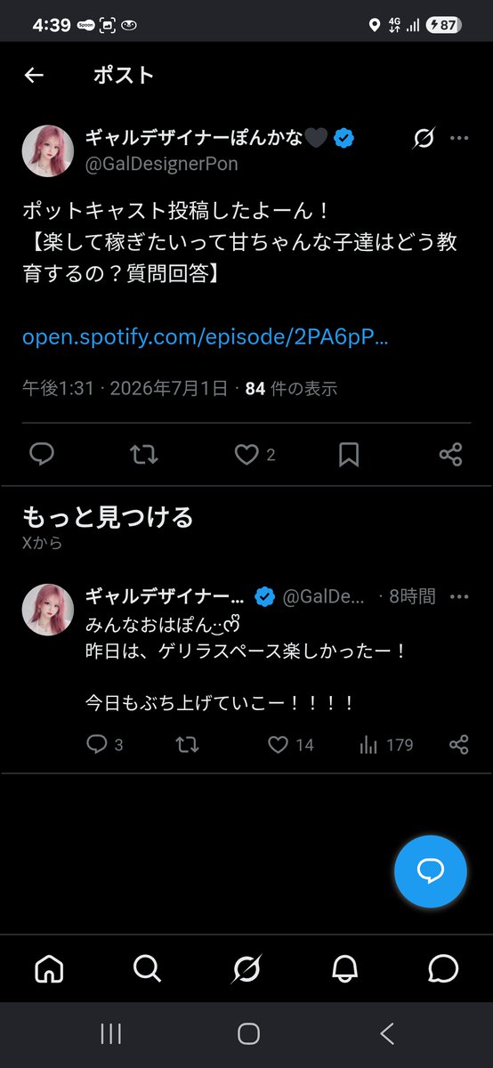 greeeen_abcABC's tweet photo. ご無沙汰です！

私は将来ぽんかなさんと一緒にお仕事が出来たら良いなと思いながら日々本気で仕事してます。

この方は本当に何でも答えてくれます。過去の事、未来の事、今やってること。
累計10個以上質問してますけどまだまだ思い浮かびます。

こんな面白い方中々いません！

@GalDesignerPon https://t.co/ZHrxh4xVHM