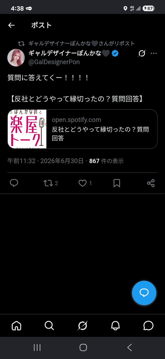 greeeen_abcABC's tweet photo. ご無沙汰です！

私は将来ぽんかなさんと一緒にお仕事が出来たら良いなと思いながら日々本気で仕事してます。

この方は本当に何でも答えてくれます。過去の事、未来の事、今やってること。
累計10個以上質問してますけどまだまだ思い浮かびます。

こんな面白い方中々いません！

@GalDesignerPon https://t.co/ZHrxh4xVHM