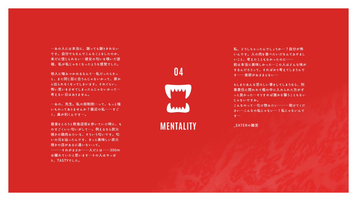 MMMtoo_TL's tweet photo. 🥩#MEETMEATMETOO 

𝗦𝗧𝗢𝗥𝗬 𝟬𝟰 - 𝗠𝗘𝗡𝗧𝗔𝗟𝗜𝗧𝗬 https://t.co/ZvGqCd5Jci
