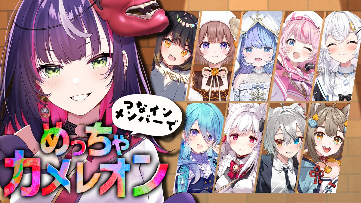 Kyoka_Fes's tweet photo. はじめてのめっちゃカメレオン！！！！
みんな見に来て～～～～～～～～～～～～～！！！！！✨✨

🎮｜ めっちゃカメレオン #つなカメ ｜あたしの絵力見せつける！かくれんぼも鬼も任せなさい！ ∞ 響架 &amp; つなイン！メンバー 
https://t.co/jmmgcnMvuE 

@YouTubeより https://t.co/zFF09wN8n1