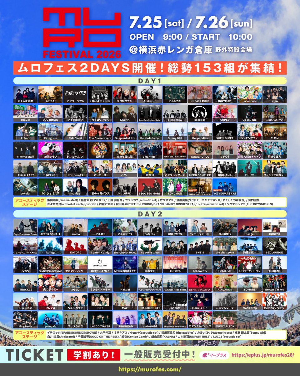 Arlequin_offi's tweet photo. 【タイムテーブル解禁！】
7月25日(土) DAY1
横浜赤レンガ倉庫 野外特設会場
「MURO FESTIVAL 2026」

アルルカンは13:55より
ムロ赤レンガステージにて出演します！

▽チケット一般発売中！
└ 1日券・通し券どちらも学割あり🎫
https://t.co/u8SRPbeGLJ

▽詳細はこちら
https://t.co/FWZ0Y4gWdn https://t.co/I6otghEv4g