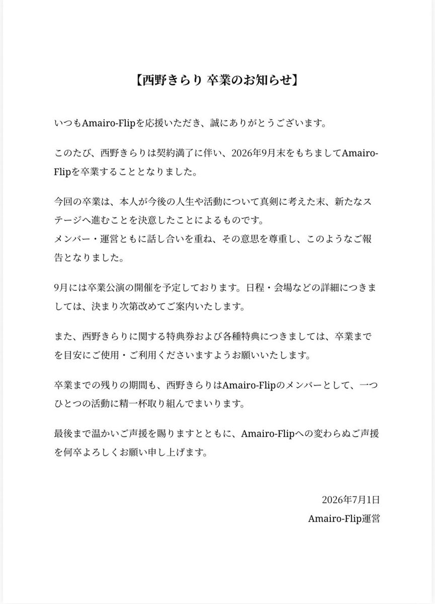 Amairo_Flip's tweet photo. 【お知らせ】 https://t.co/tb6US3zKFf