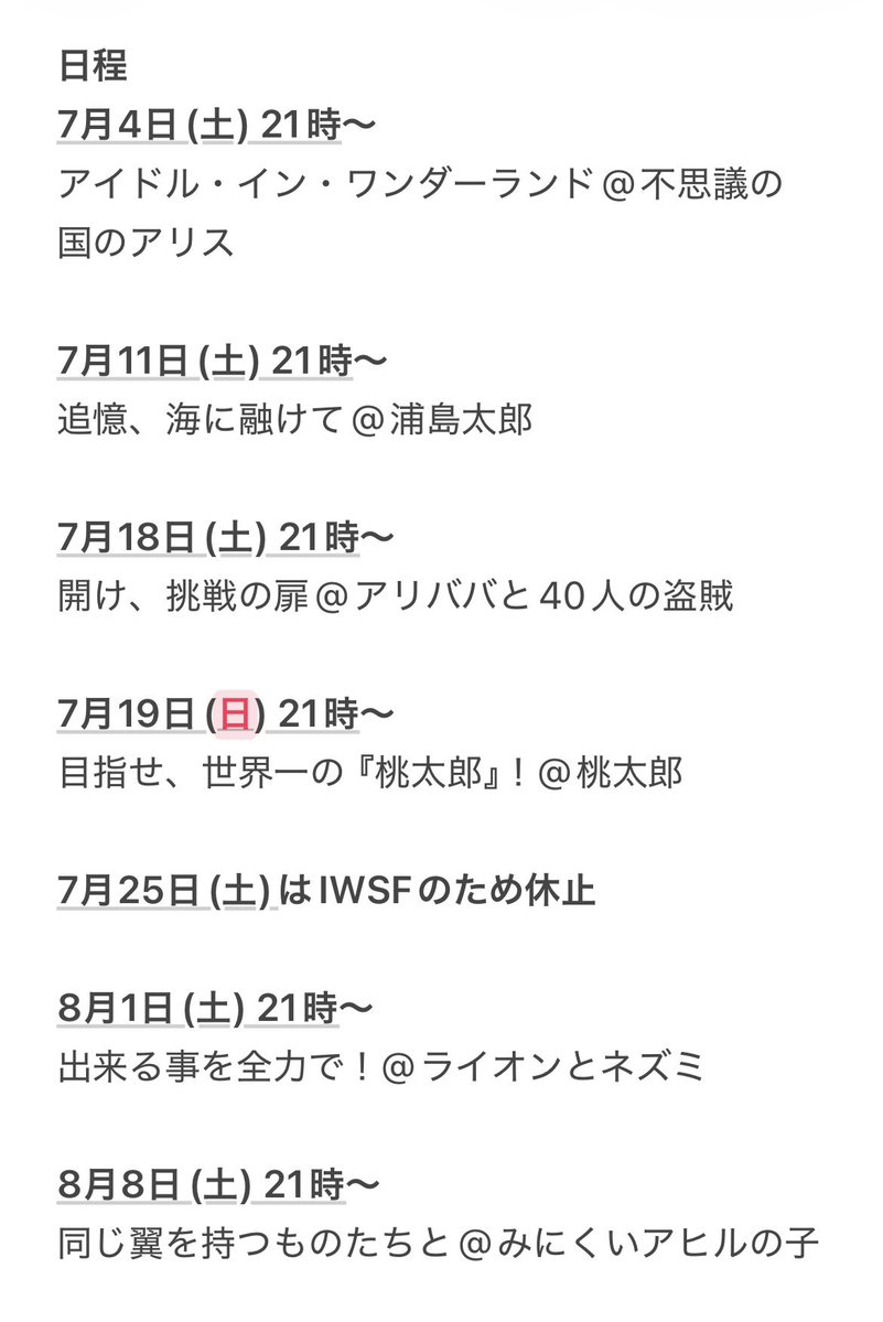 315_pwap's tweet photo. 🎬ウォッチパーティ開催🎬
TTシリーズもいよいよあと1話で完結！ということで、X上にて10週間にわたってTTシリーズのウォッチパーティを開催いたします🎉

詳細・日程は画像をご確認の上、お気軽にご参加ください🙌

※公式とは一切関係のない有志による企画です
#315WP https://t.co/XkAc9mORkD