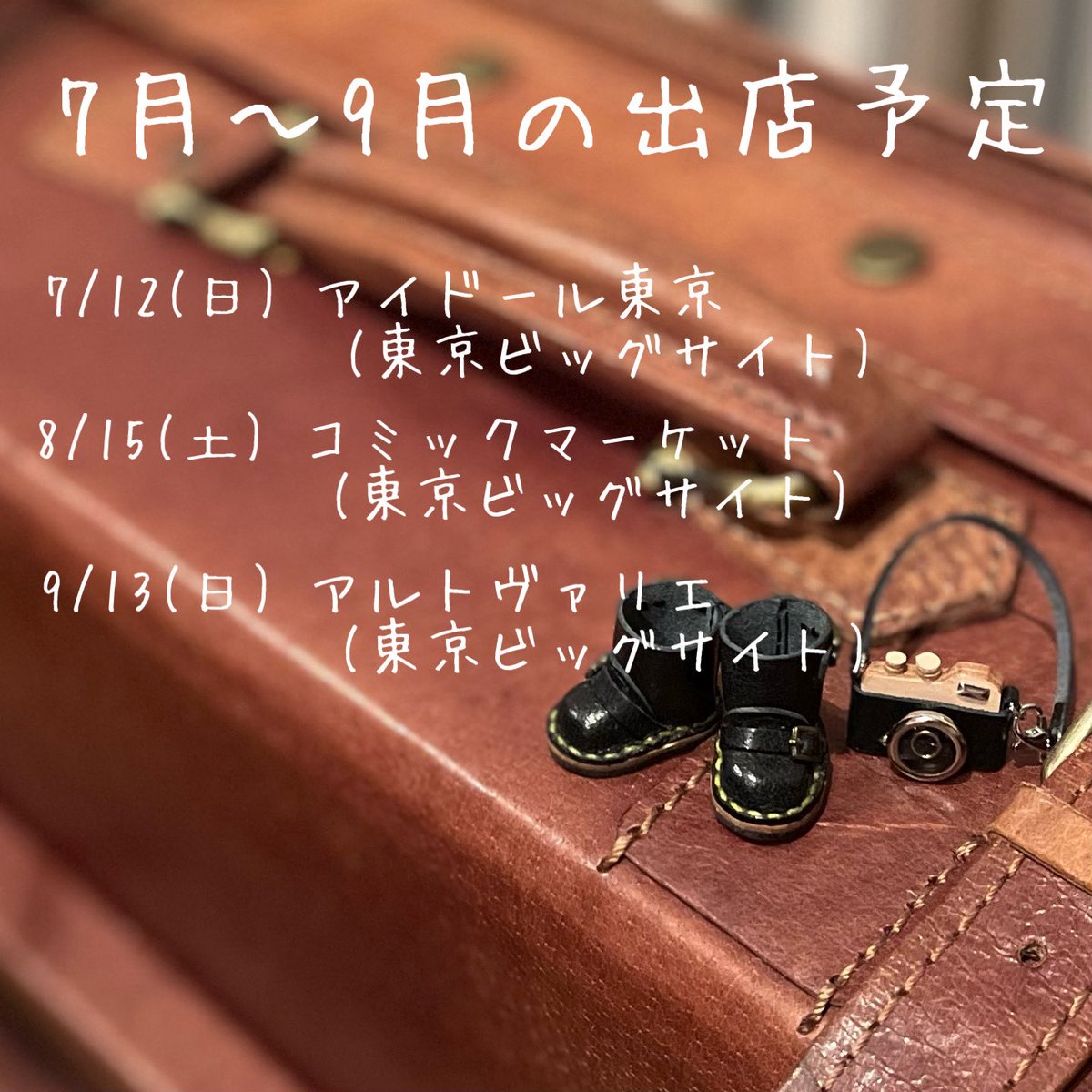 72nutsROAD's tweet photo. アイドールまであと11日…！
間に合うのか？間に合うのか私！
(いやビッグサイト行きすぎ) https://t.co/OPvMNuQeSA