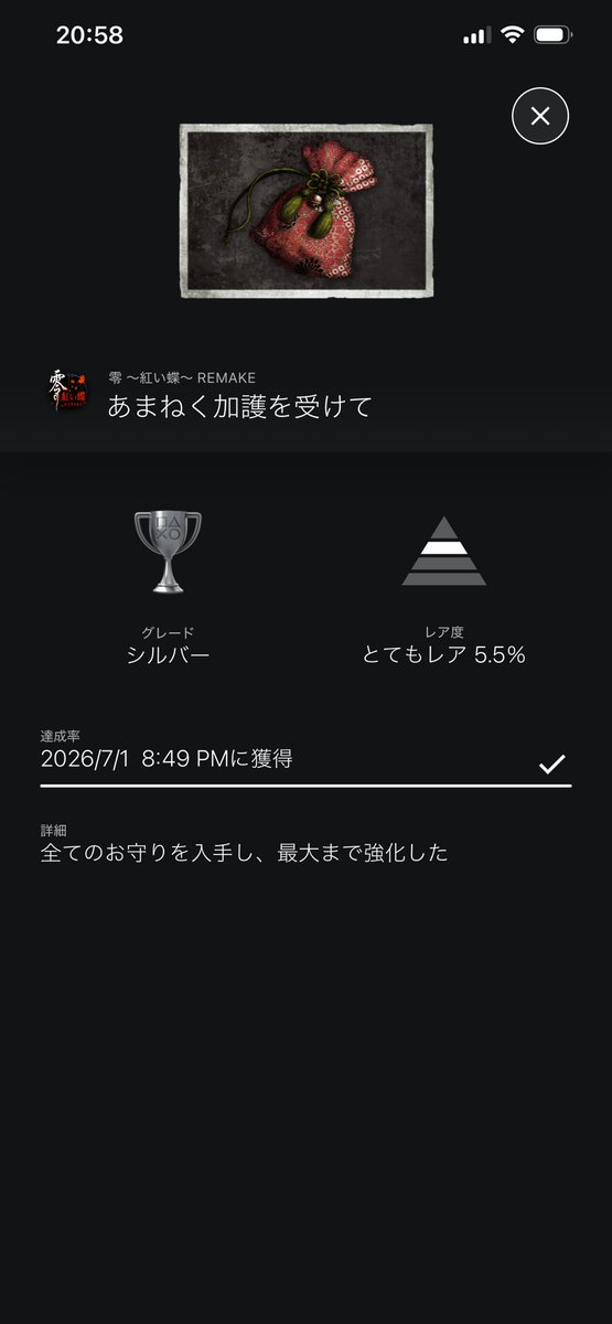 duelsavior774's tweet photo. 紅い蝶リメイク🦋
お守り強化おしまい☺️
問題の射影機は攻略動画を参考にしてマラソンしようと思います😇
残りトロフィーは射影機、07式で紗重、フォトモード起動の3つになります🍀
#零
#紅い蝶 https://t.co/gsPar5KxXG