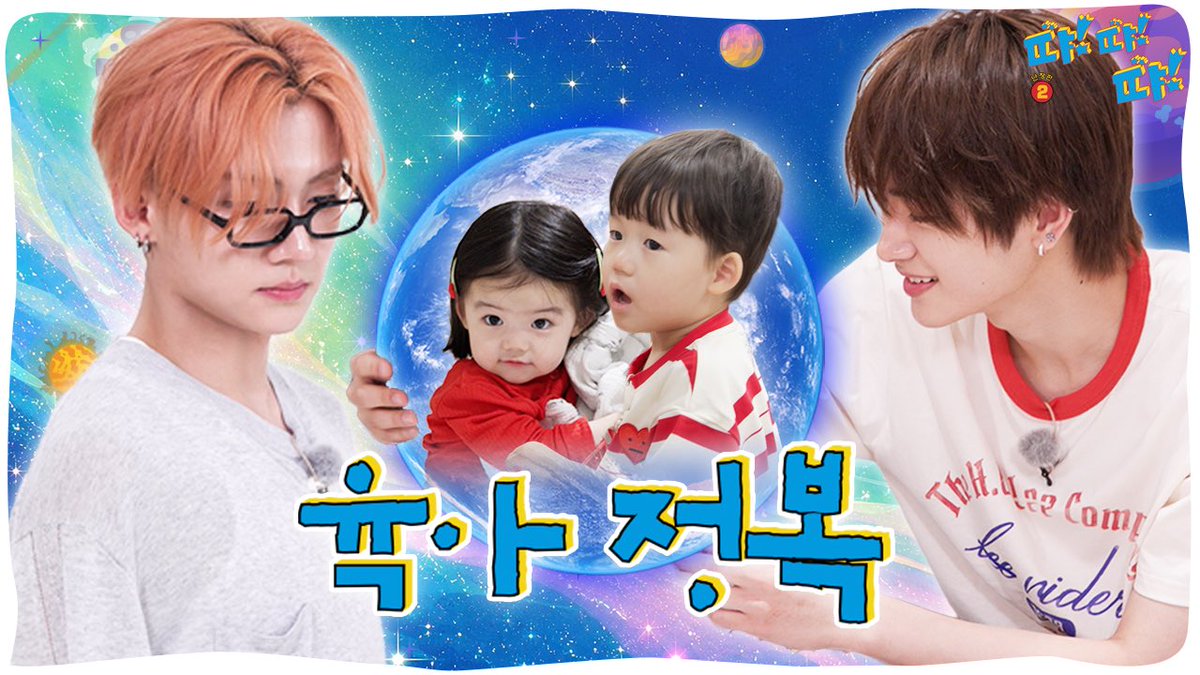 ALD1_official's tweet photo. [땨!땨!땨!] 우주 베이비와의 마지막 육아 미션👼⭐ | ONE DREAM FOREVER EP.22

🏎️ https://t.co/6KhMJSqzXB 

#ALPHADRIVEONE #ALD1 
#알파드라이브원
#ONEDREAMFOREVER https://t.co/ow8Geft8Rx