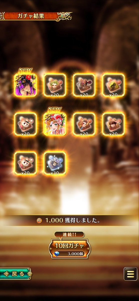 geruru0321's tweet photo. ＃ロマサガＲＳ
久しぶりにガチャしたー
鬼八っちゃんの
ぶっ壊れアビリティに誘われて❤️╰(*´︶`*)╯
まさかの10連ww２枚抜き✨ https://t.co/JVPYOacc8x