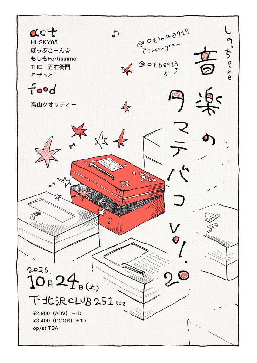 moshifor_info's tweet photo. 【 ライブ情報 】

『音楽のタマテバコ』Vol.20
音タマが下北沢にやってきました ということで😊

2026/10/24（土）📍下北沢CLUB251
OPEN/START 16:00/16:30
w/HUSKY05、ぽっぷこーん☆、THE・五右衛門、ろぜっと° 
and more…

▼チケット
https://t.co/i2NZyOfaeR https://t.co/6AzafM33VY
