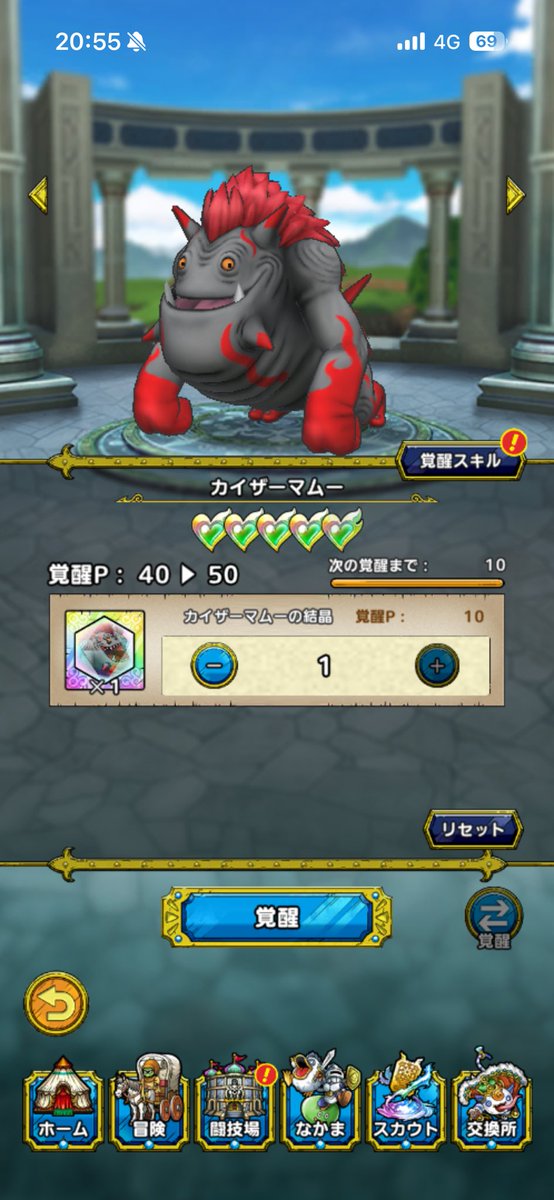 kurotact2's tweet photo. 月初ガチャ初めて引きました。
狙い通りマムーゲット。
カケラで完凸！
もう魔獣使ってる人あんま見ないけど、ちょっと使ってみたい…

#ドラクエタクト https://t.co/D2DylG6K4M