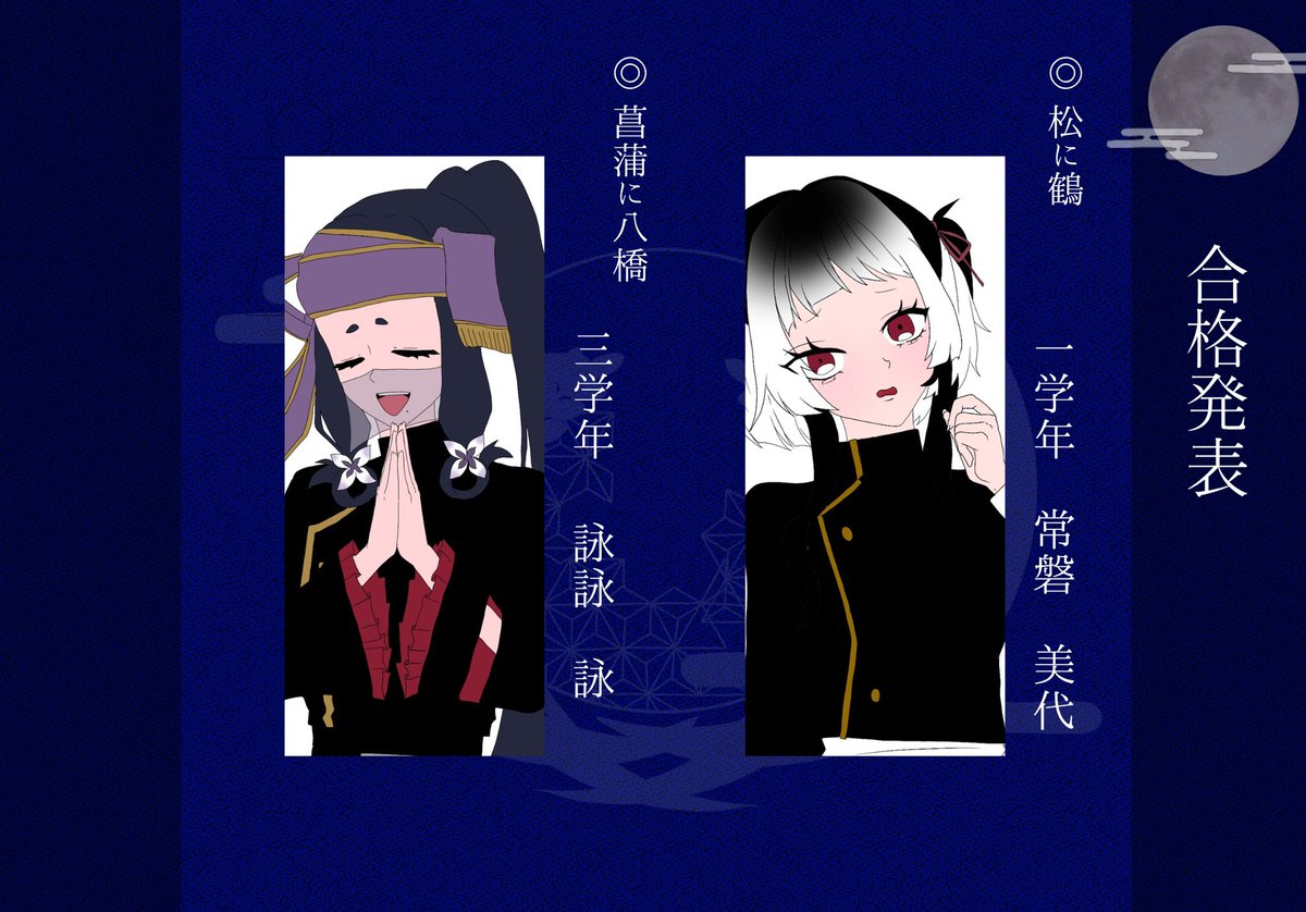 Obro__tk's tweet photo. 【 合格発表 】

◎ 松に鶴  常磐 美代
◎ 菖蒲に八橋  詠詠 詠

#花朧_公式 https://t.co/J8sNr0ZPhc