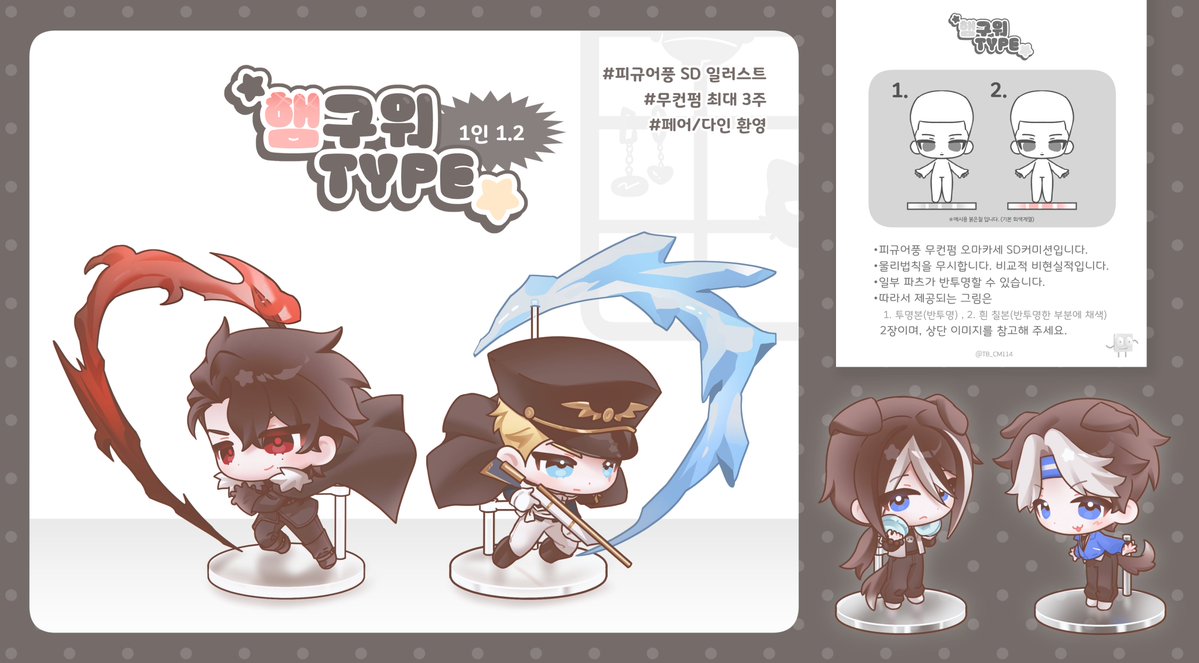 TB_CM114's tweet photo. #RT #커미션 
RT) 타입 내리는 날 알티 추첨 1페어 작업해드립니다💕

크레페에 새로운 타입을 추가하게 되었습니다!
슬롯은 7월 3일 오후 9시부터 열립니다^_^

신청 링크🙇‍♂️
https://t.co/IMdbs1WCOb https://t.co/vrLWzWJnTi