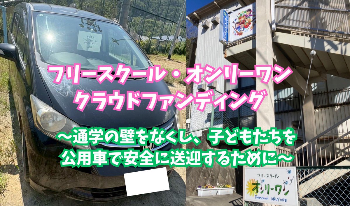 (学)さくら国際高等学校大月キャンパス(通信制)&フリースクールオンリーワン tweet media