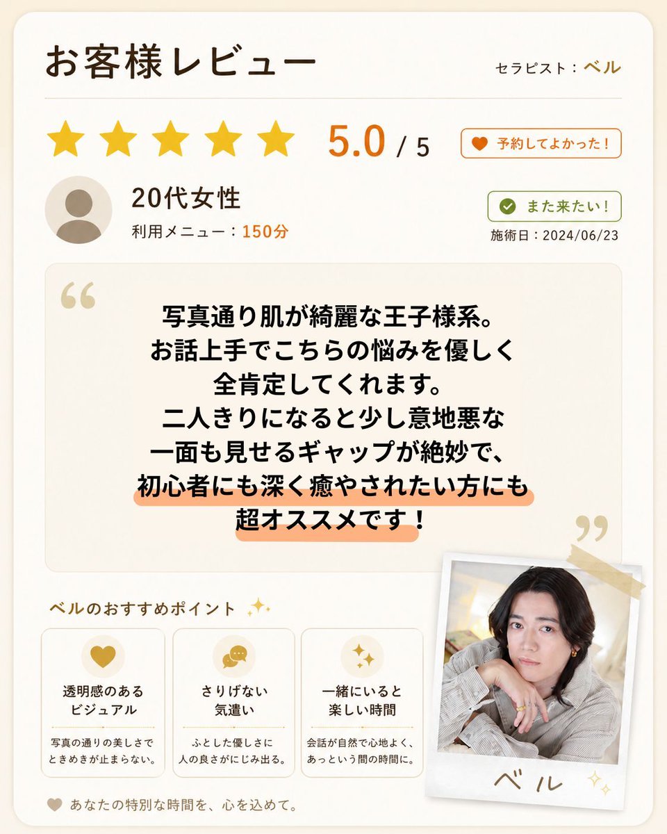 Rin_ikebase's tweet photo. 【ジャニーズ系なのに超絶トーク力】
普段はIT系の仕事をしているらしい。
ビジュ大優勝な上に、思想力とエスコート力が神レベル。
初対面でも一瞬で緊張ほぐして本音引き出してくれるの凄すぎん？
「出会えてよかった」ってセリフ、全オタクが言ってる 🤦‍♀️ https://t.co/lvZurn9qpy