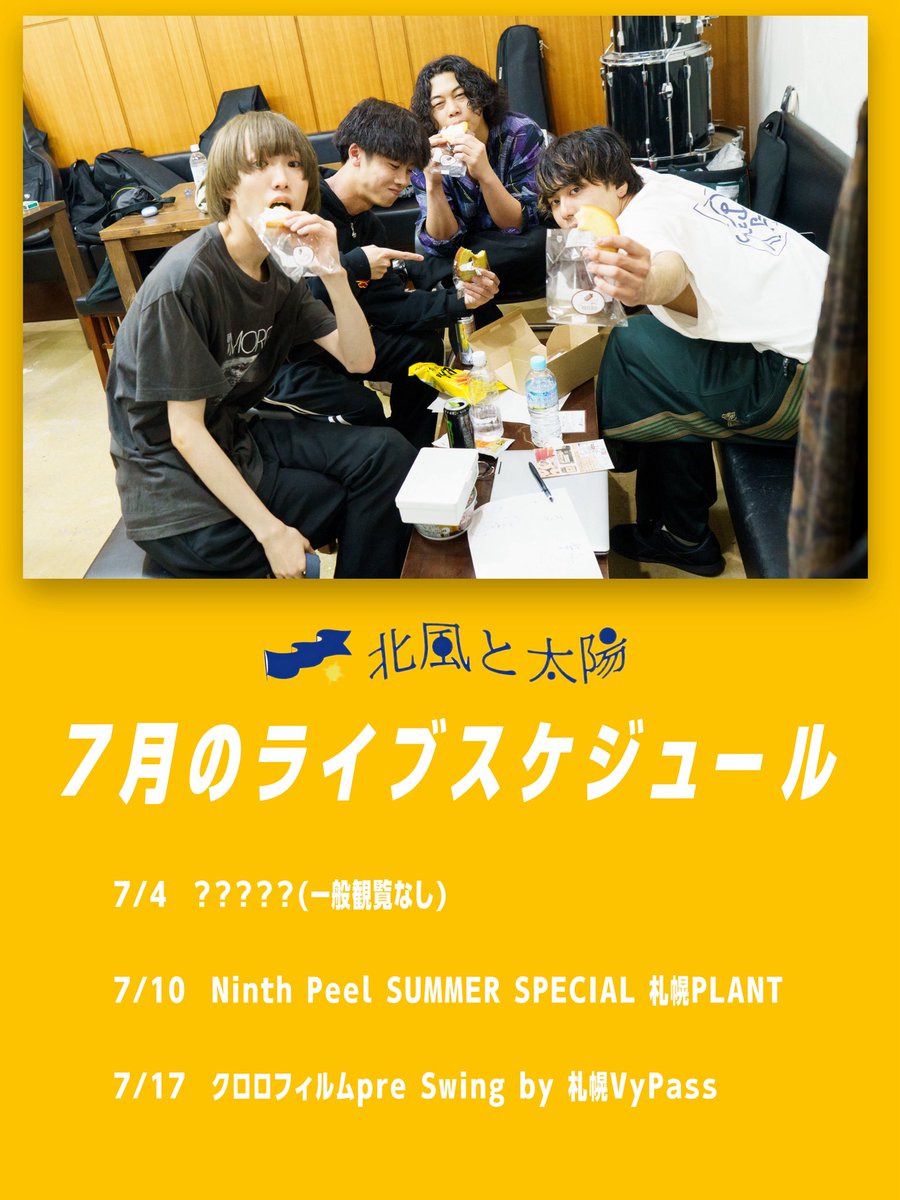 kitakaze_04's tweet photo. ︎︎

     𓅯 ⸒⸒ ＿7月のライブスケジュール＿𓅯 ⸒⸒

︎︎

  ＼＼＼＼7月は未解禁含め計3本！！／／／／
 ︎︎

画像を要チェック︎︎︎︎！☺︎✓
  お待ちしております☀️
 ︎︎

⬇️ご予約はお早めに‼︎⬇️
https://t.co/w57F4d6Ccg https://t.co/6RC9gbun68