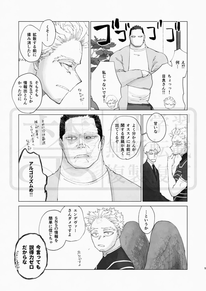 ito_noco's tweet photo. 7/5新刊サンプル
9.8m/s2
B5/36p/600円（会場価格）
東3ホール り38a
個性事故でホに羽が戻る話。炎ホ感はかなり薄めです。

#0705炎ホFLAMEWING参加情報 https://t.co/3kDdAxWslI