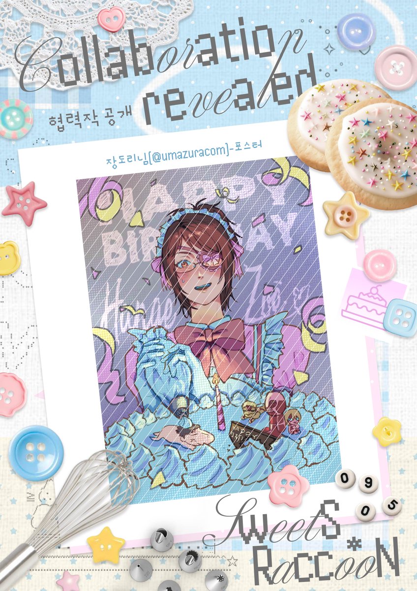 SweetS Racco*oN : 26 한지 조에 생일카페 tweet media