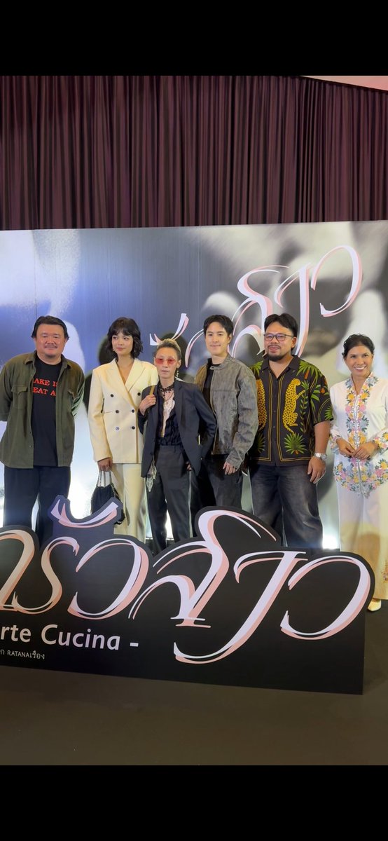 typecastagency's tweet photo. ‘กันต์ กันต์ชนุตม์’ (@kunchanuj) ร่วมงาน The Thailand Gala Premiere of ครัวสาว Morte Cucina 🎬✨

เตรียมพบกันในภาพยนตร์ 2 กรกฎาคมนี้ 🍿

#MorteCucina #ครัวสาว #185Films
#Kunchanuj #TypecastAgency https://t.co/PZxkG9Eauh