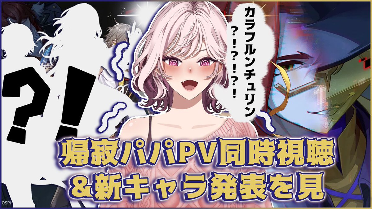 nico2ndloop's tweet photo. 配信開始だ！
【 #スタレ 】 即興芝居PV 「愉悦の死」同時視聴＆新キャラ発表、カラフルンチュリンの正体などみんなで見よう！【 #崩壊スターレイル 】 https://t.co/lWJ4yAw3Eu via @YouTube https://t.co/z2JCUVRLeG