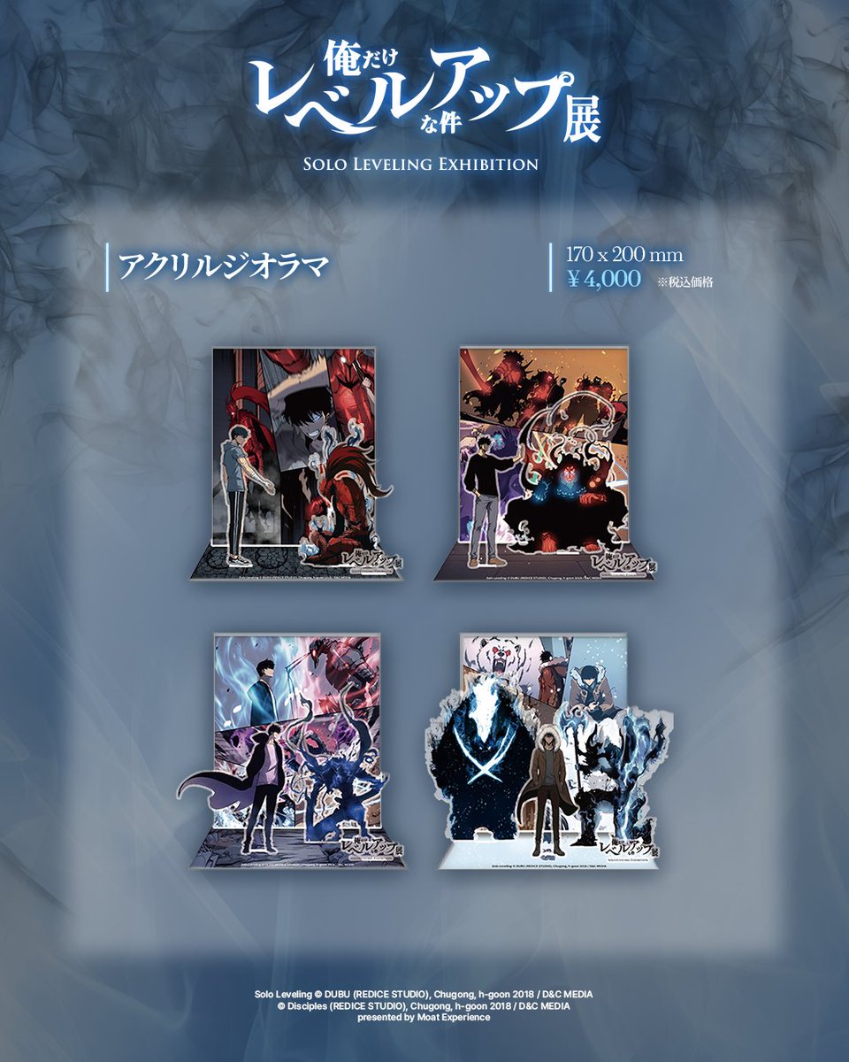 展示会 『俺だけレベルアップな件』 公式 (@sololevel_exh) / Posts / X