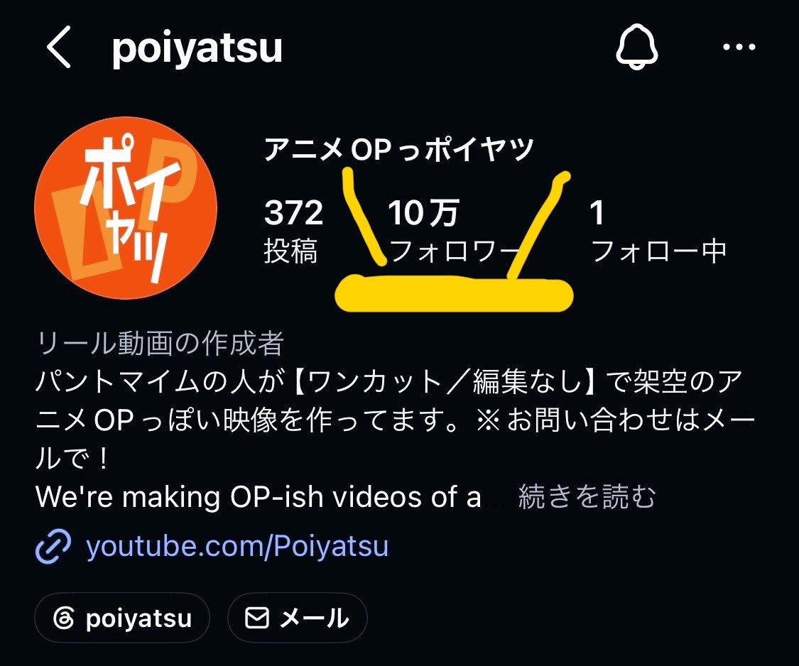 Poiyatsu's tweet photo. ㊗️Instagramフォロワー10万人到達✨
たくさん見ていただけて嬉しいです！
ありがとうございます！

今後もポイヤツをよろしくお願いします🫡

https://t.co/sBG6JazkLu https://t.co/flCiGY900W