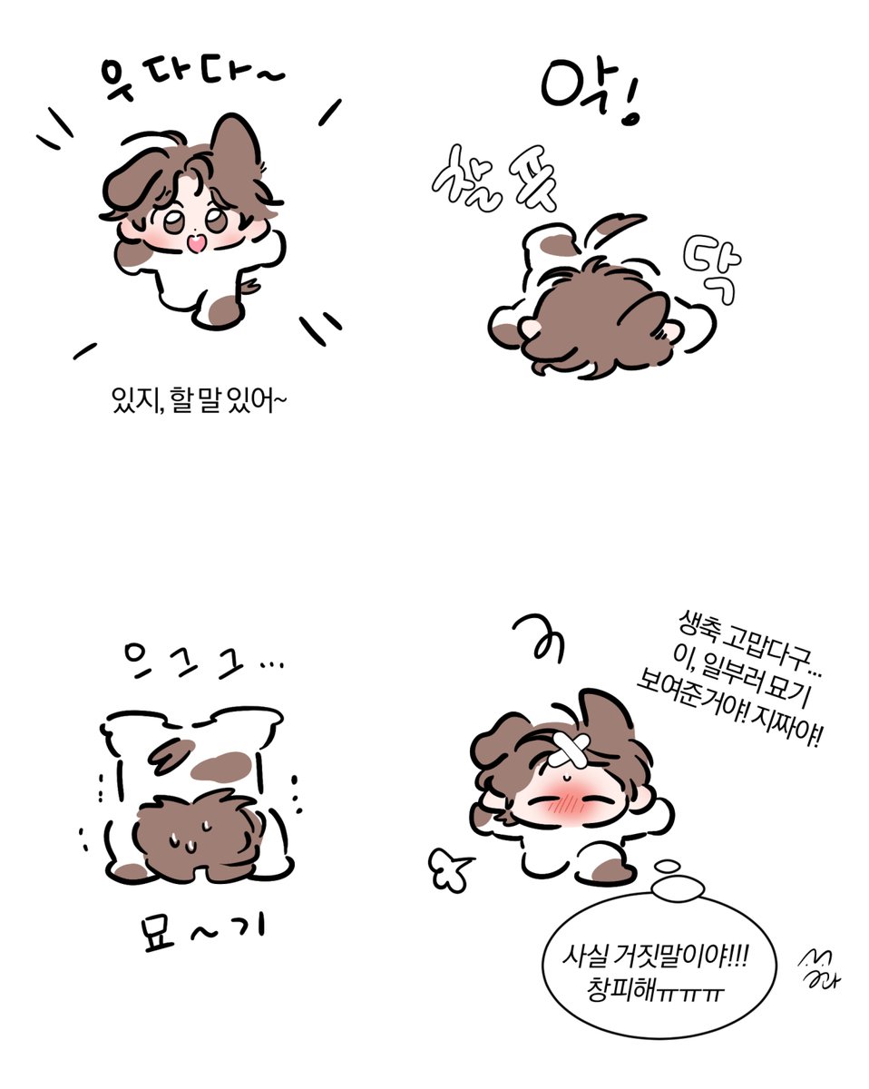 MunKkwa's tweet photo. 감사인사 올리겠답니다 https://t.co/JllpCafEL7