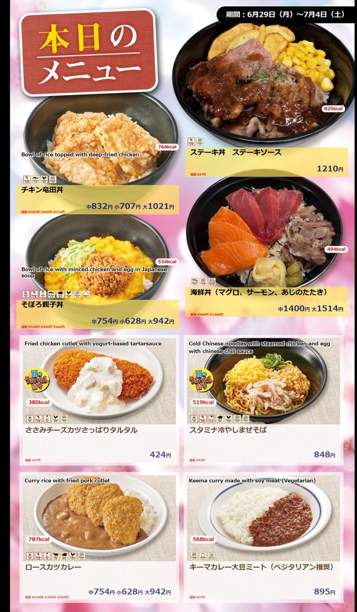 hongo_coopd's tweet photo. 【中央食堂】              
 本日のメニューはこちら！             

★ライブキッチンコーナー
「ステーキ丼　ステーキソース」

本日もみなさまのご利用お待ちしております！ https://t.co/Q6qMJPx2lt
