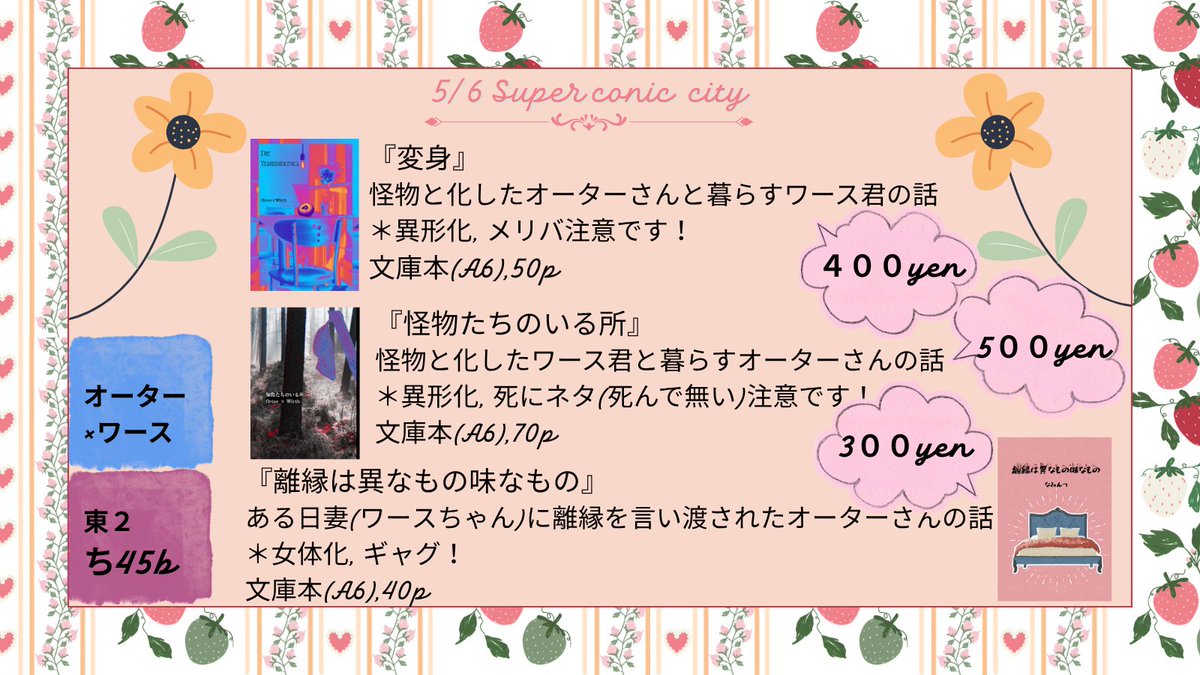 _Nam_inxtu's tweet photo. 通販開始いたしました
たっくさん刷ったので9月、12月にも持っていきますし出れたら2月にも持っていきます～🥰
よろしくお願い致します！
以下イベント時のお品書きです(システム利用料などで少しお値段変わってしまっています。申し訳ありません💦) https://t.co/HMDMqh6kFw