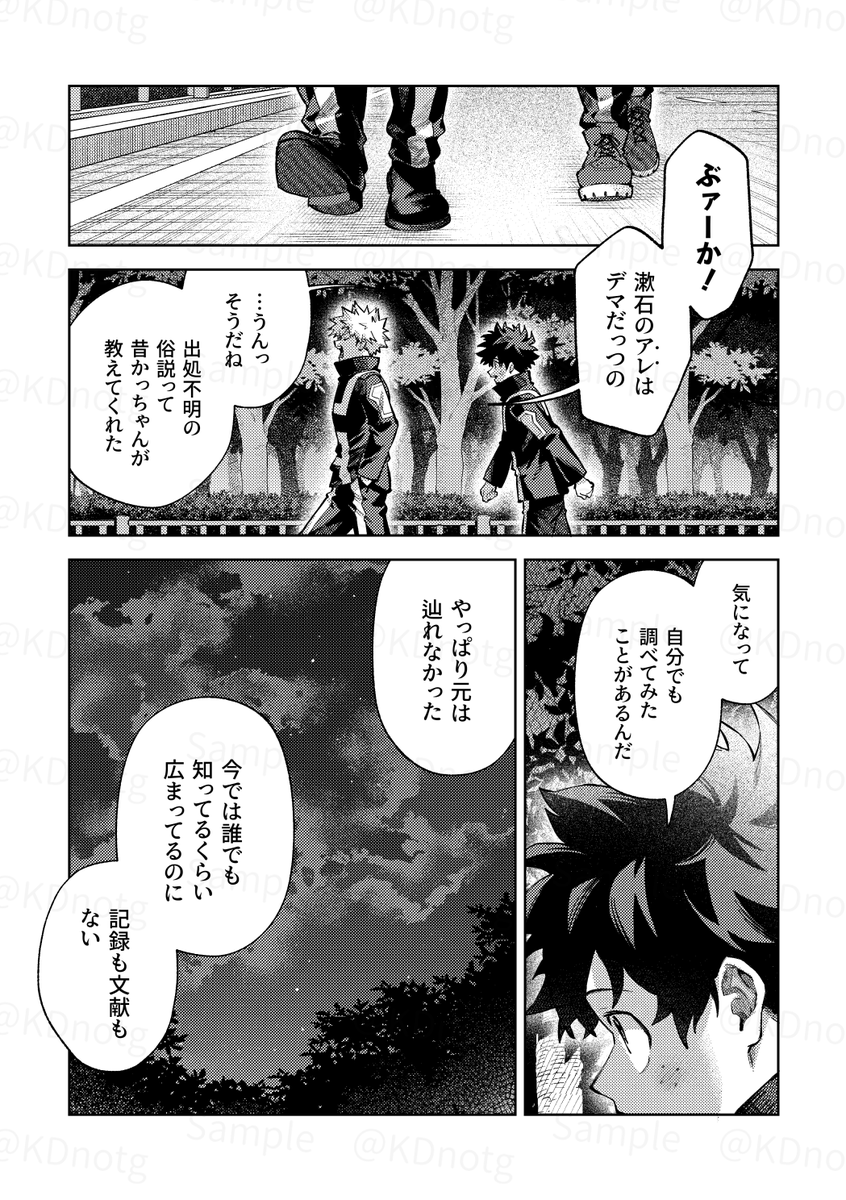 KDnotg's tweet photo. 7/5　おさごよ新刊　勝デ再録集
2022～2025年までの同人誌+αです！
A5/R18/220ページ/会場頒布価格1500円
ノベルティと既刊もありますどうぞよろしくお願いします！ https://t.co/FkNp0zUn8C