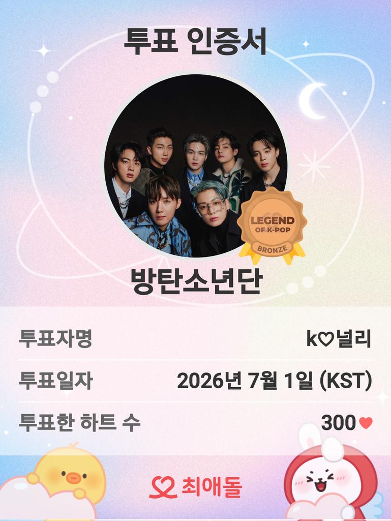 heon2037's tweet photo. 함께 투표해요. 🙏🥰

2026년
<7월/01일>
#아이돌_덕질은 #최애돌
💜 #방탄소년단 커뮤니티에서 최애 덕질하러 가기!
🎧
https://t.co/iEAbmil7nD

🍀 #제이홉_방탄소년단 커뮤니티에서 최애 덕질하러 가기!
🎧
https://t.co/alr4K3xurK

🍀 #지민_방탄소년단 커뮤니티에서 최애 덕질하러 가기!
🎧
https://t.co/nLY2C3xh9G

🍀 #뷔_방탄소년단 커뮤니티에서 최애 덕질하러 가기!
🎧
https://t.co/CUwSzcO1TP

※ [투표부문]
개인: 진, 슈가, 지민, 뷔, 정국등 (방탄소년단 멤버)
그룹: 방탄소년단
하트픽: 지민 #Jimin